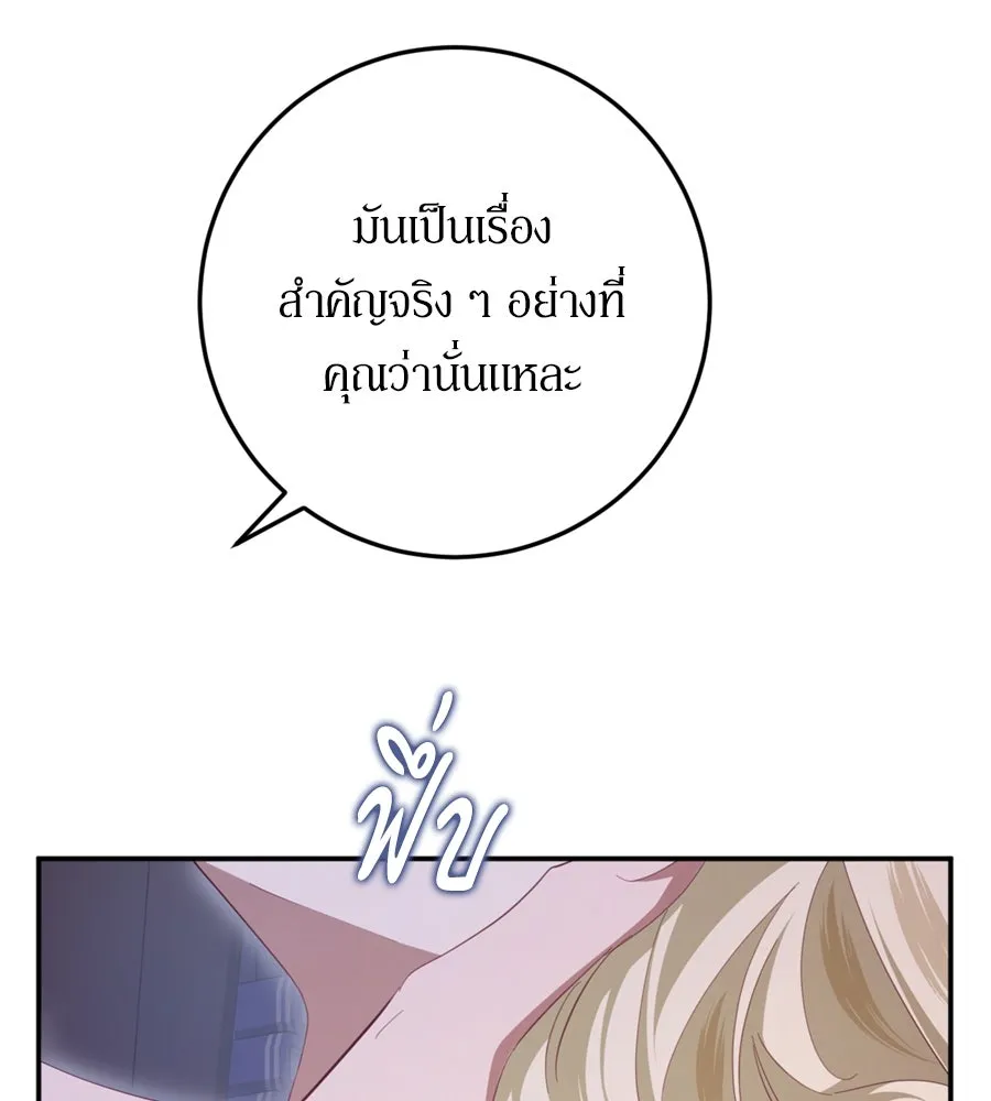 เบื้องหลังรอยยิ้มของเจ้าหญิง ตอนที่ 27 รูปที่ 158