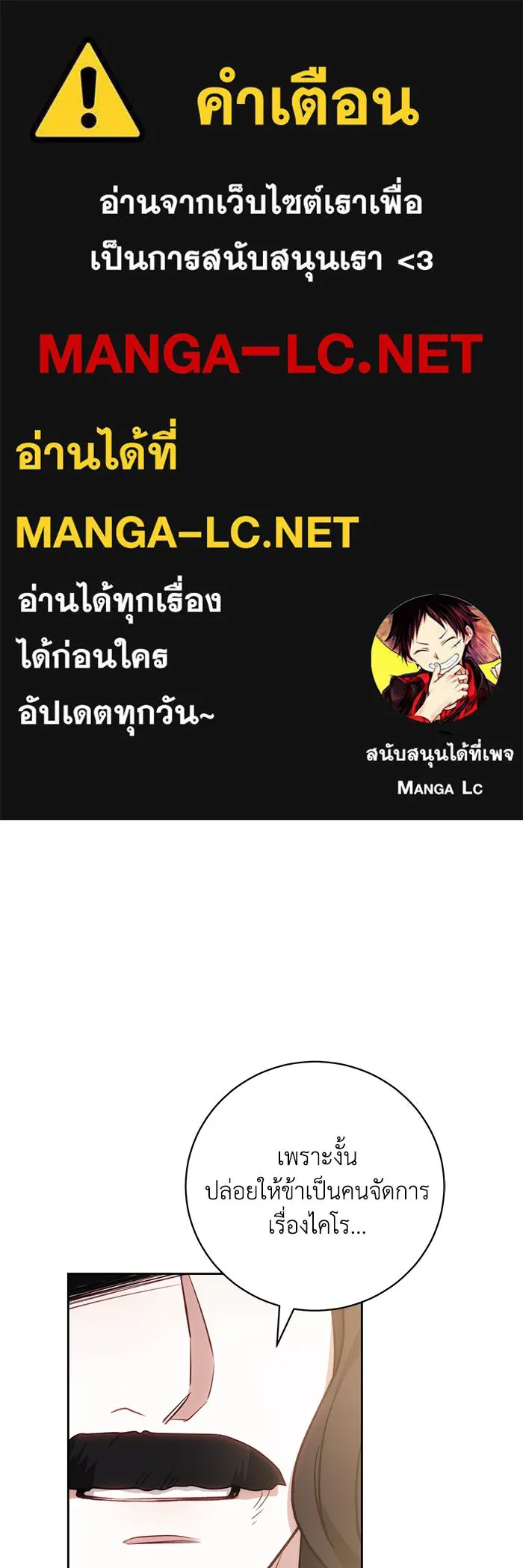 ย้อนเวลาพลิกชะตาทายาท ตอนที่ 62 รูปที่ 1