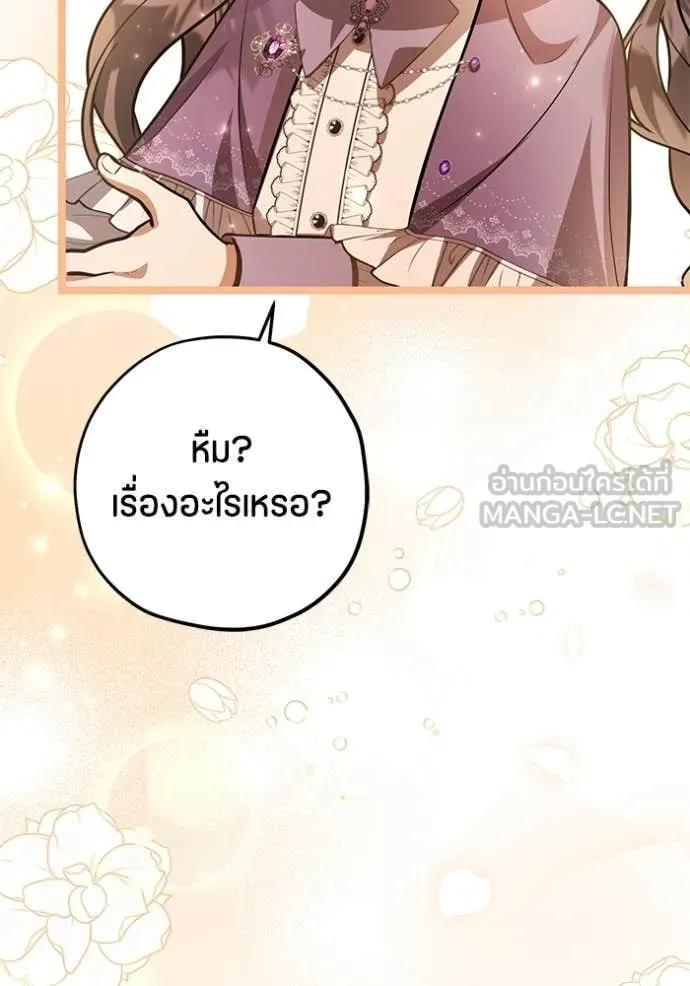 ป๊ะป๋าขา หนูลาแล้ว ตอนที่ 44 รูปที่ 26