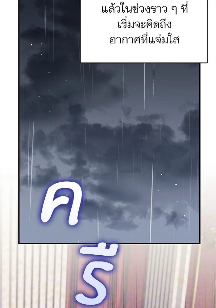 แด่ตัวละครโปรดที่ถูกทิ้ง ตอนที่ 70 รูปที่ 104