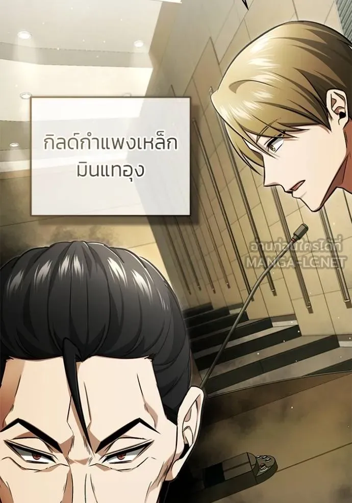 Regressor’s Life Aft ตอนที่ 45 รูปที่ 66