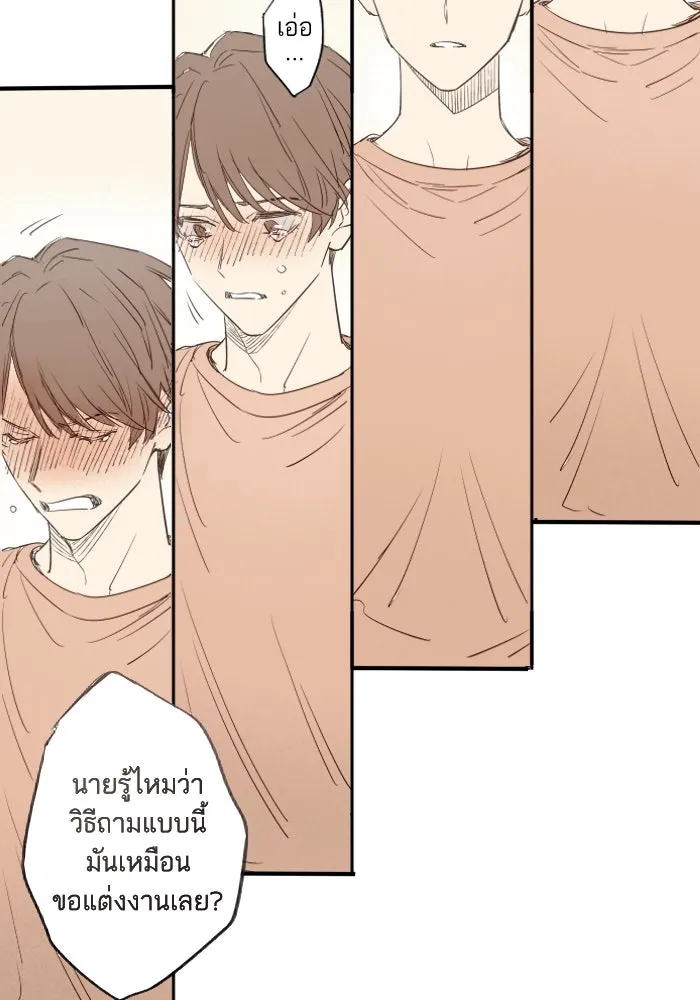 ฉันเปล่าร้องไห้ซะหน่อย ตอนที่ 42 รูปที่ 67