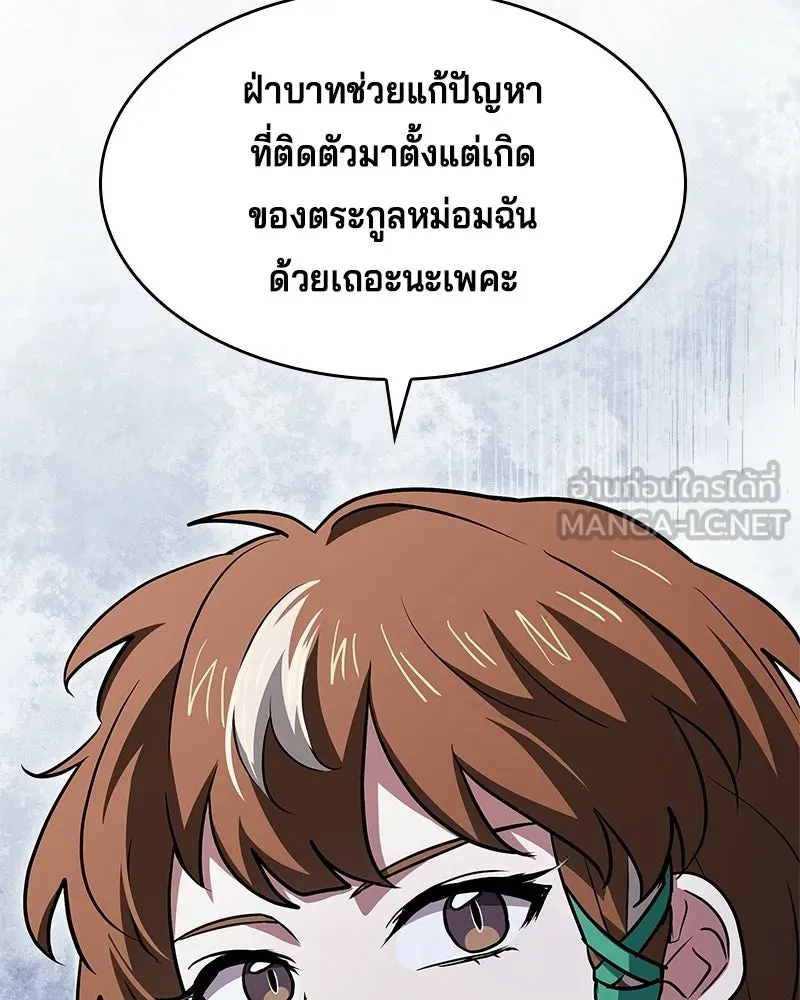 เจ้าชายแผนโบราณ ตอนที่ 25 รูปที่ 135