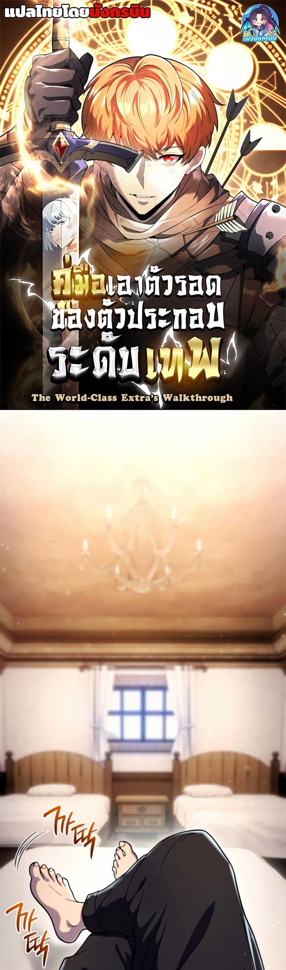 Manga-lc-com อ่านมังงะ อ่านการ์ตูน ออนไลน์ ฟรี The World-Class Extra’s Walkthrough ตอนที่ 1 2 3 4 5 6 7 8 9 10 11 12 13 14 ฟรี ไม่มีโฆษณา Manga-lc - อ่าน มังงะ อ่าน การ์ตูน ออนไลน์ อ่านมังงะ ฟรี