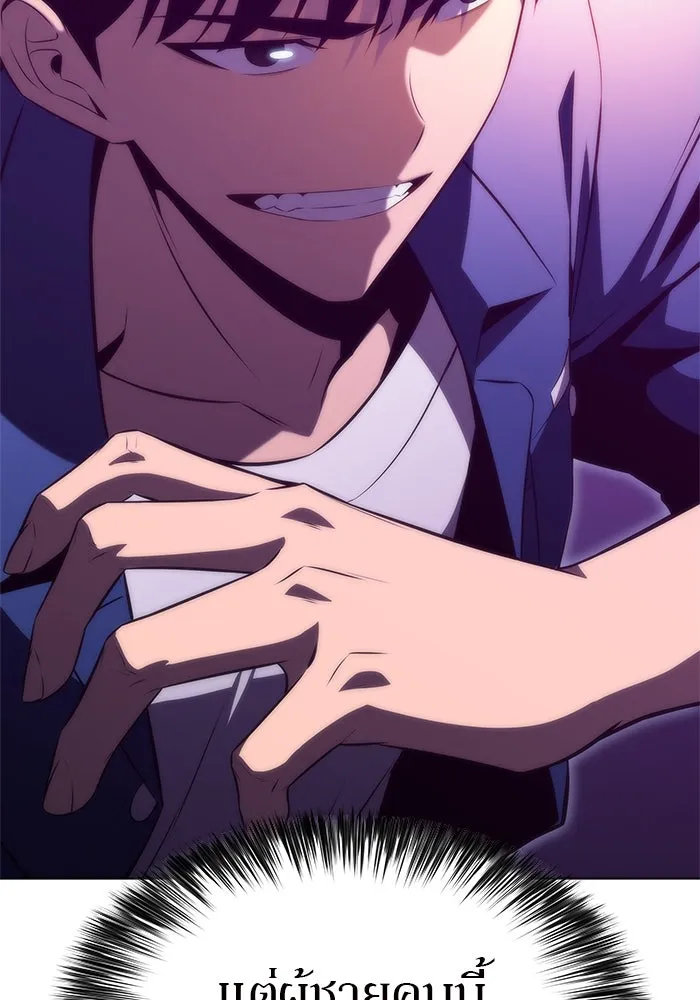 ผู้เล่นหน้าใหม่เลเวลแมกซ์ ตอนที่ 69 เทวาลัยสีเทา (2) รูปที่ 92