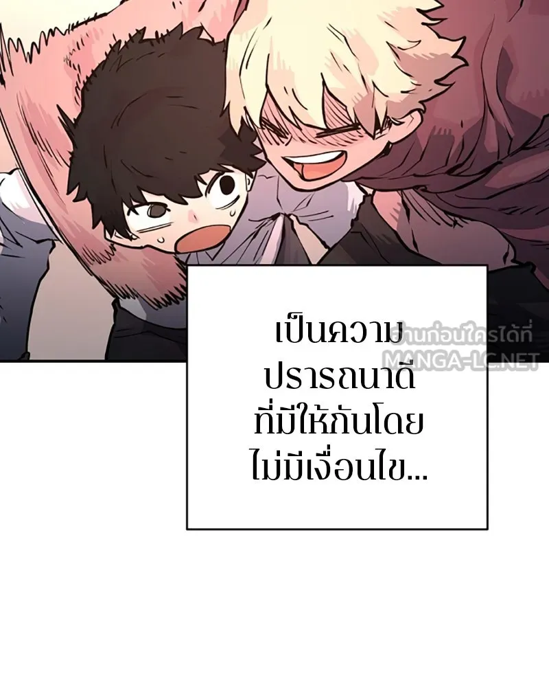 Player ตอนที่ 68 รูปที่ 66