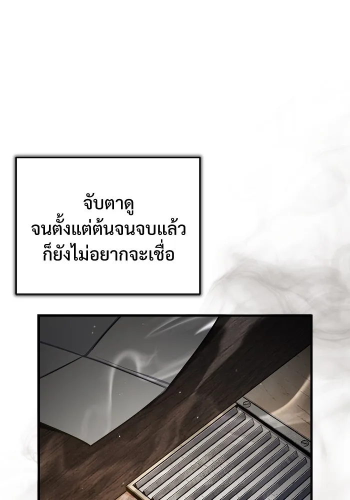 ศาสตราจารย์จำเป็นแห่งอะคาเดมี ตอนที่ 67 รูปที่ 13