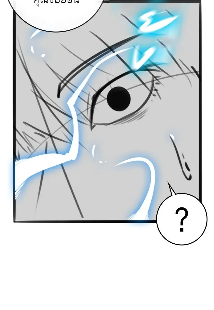 รักผิดแผน ตอนที่ บทส่งท้าย รูปที่ 62