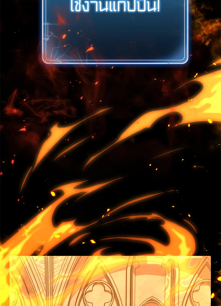 พลทหารโครงกระดูกผู้ม ตอนที่ 154 รูปที่ 129