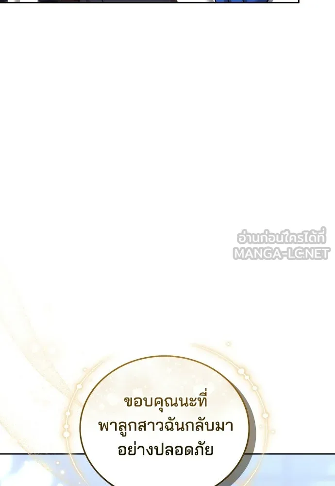 เหตุผลที่นางร้ายจับดาบ ตอนที่ 16 รูปที่ 48