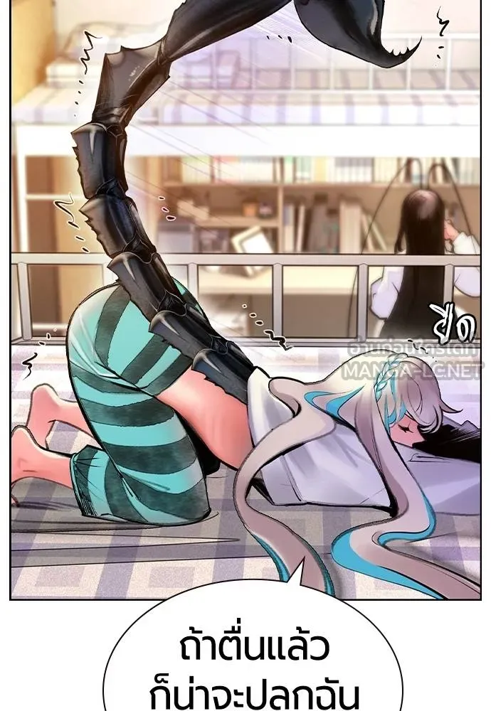 Jungle Juice ตอนที่ 14 รูปที่ 6