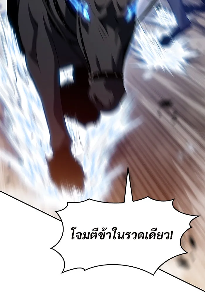 ผู้เล่นหน้าใหม่เลเวลแมกซ์ ตอนที่ 45 กองทัพเดี่ยว (2) รูปที่ 98