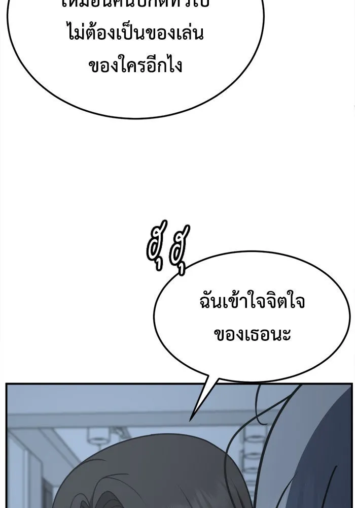 ช่วยเปลี่ยนฉันที ตอนที่ 224. ซีซัน 2 โจเยบิน 6 รูปที่ 88