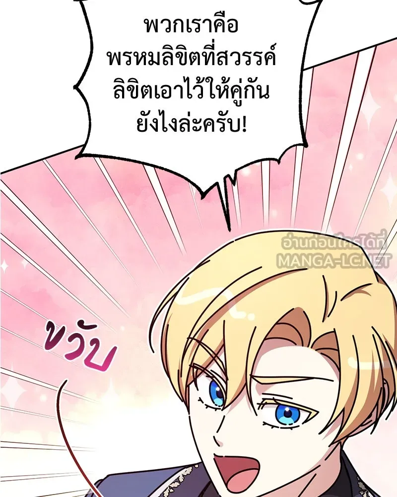 ภารกิจไล่ตามลุค บีเชล ตอนที่ 78 รูปที่ 72