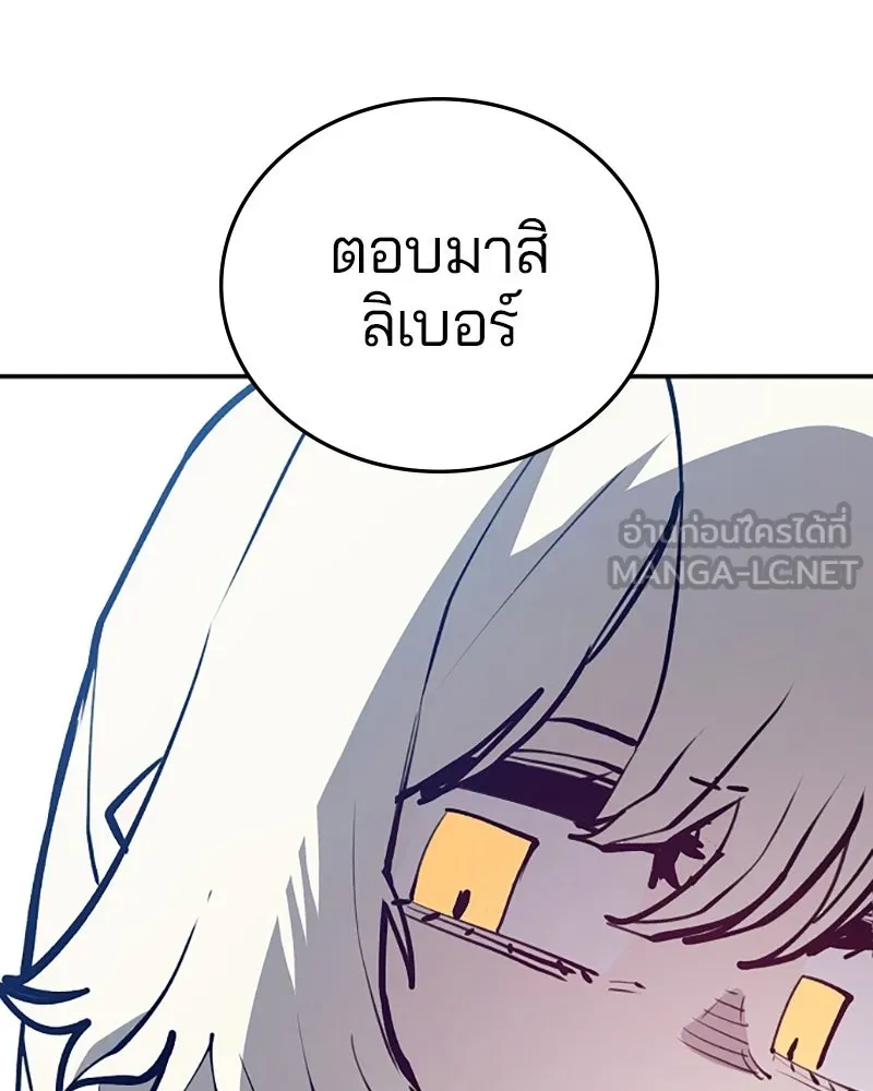 Player ตอนที่ 123 รูปที่ 150