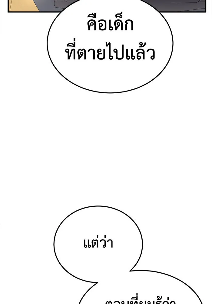 ช่วยเปลี่ยนฉันที ตอนที่ 182. คโยแทฮี 22 รูปที่ 190