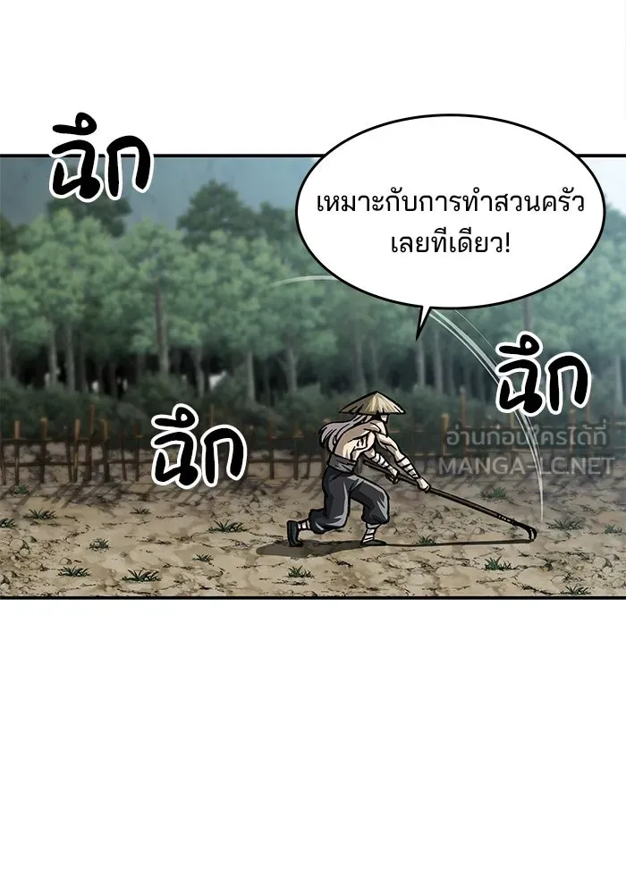 คุณปู่จอมยุทธกับหลานสาวสุดแกร่ง ตอนที่ 3 รูปที่ 75