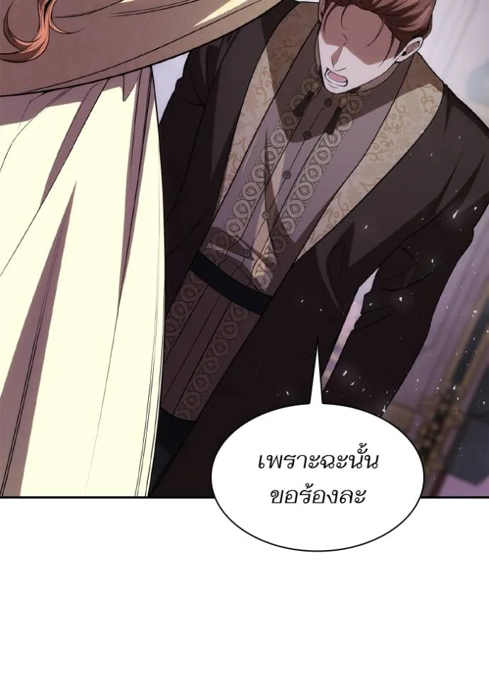 ชาตินี้น้องขอเป็นราช ตอนที่ 122 รูปที่ 97