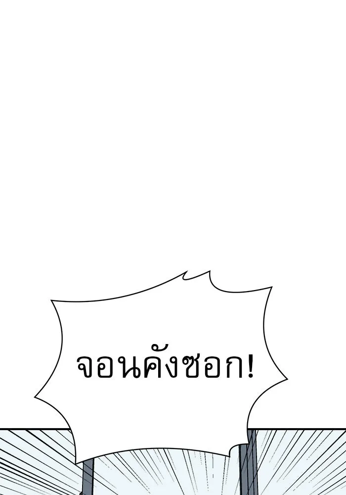 Double Click ตอนที่ 56 รูปที่ 77