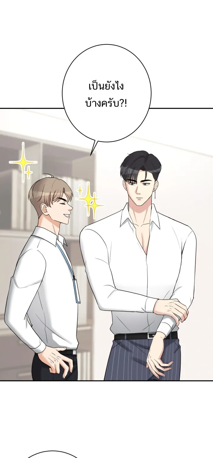 ตื่นมาอีกทีก็เป็นนายเอกไปซะแล้ว ตอนที่ 8 ตึกตัก รูปที่ 55