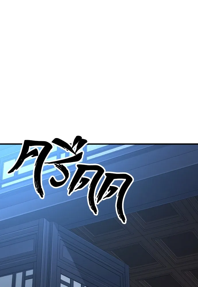 เส้นทางสู่เทพมาร ตอนที่ 48 รูปที่ 211