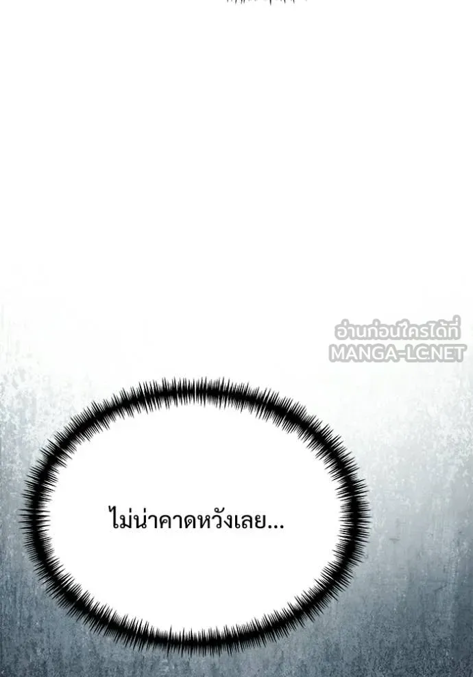 อัศวินดำล่าท้าเวลา ตอนที่ 122 รูปที่ 131