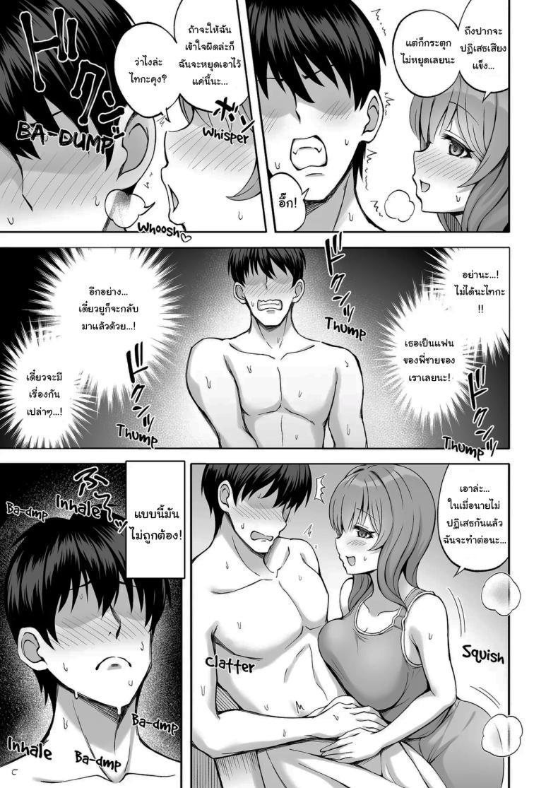 Doujin-Lc- อ่าน โดจิน มังฮวา เกาหลี ญี่ปุ่น จีน แปลไทย ที่เหนื่อยก็เพราะแรงเยอะนี่แหละ [Mittsuman (Hiraga Daidai)] Aniki no Kanojo-san wa Yasashikute Iyashikei dakedo Nakami wa Ecchi na Hito deshita My Brother's Girlfriend Seems Kind and Soothing, but Is Actually a Pervert ตอนที่ 1 2 3 4 5 6 7 8 9 10 11 12 13 14 ฟรี ไม่มีโฆษณา อ่าน โดจิน Manhwa เกาหลี ญี่ปุ่น จีน เรามีครบ คัดมาให้เน้นๆ โดจิน 18+ รับประกันความฟินโดย  Doujin Lc