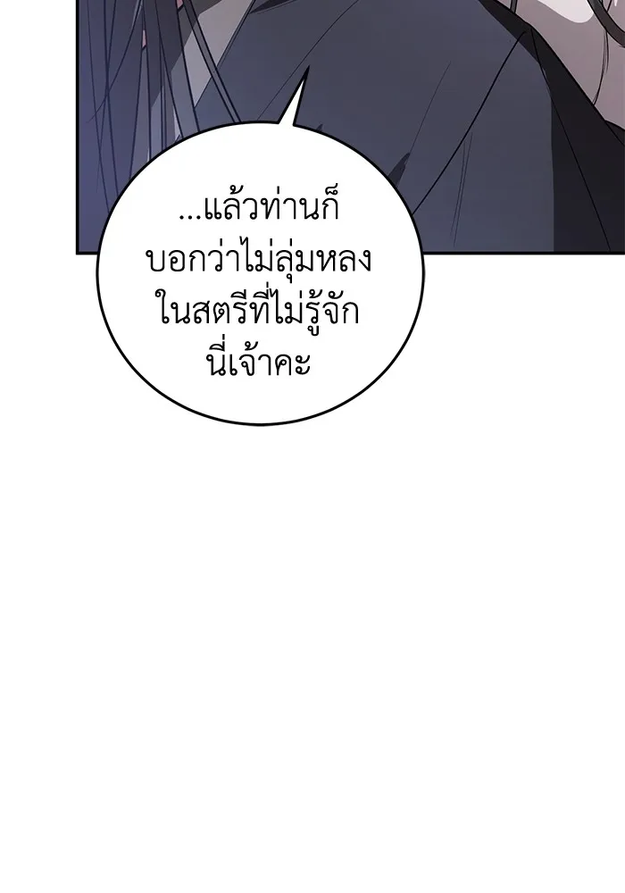 ยามหมาป่าทมิฬเพรียกหา ตอนที่ 4 รูปที่ 173