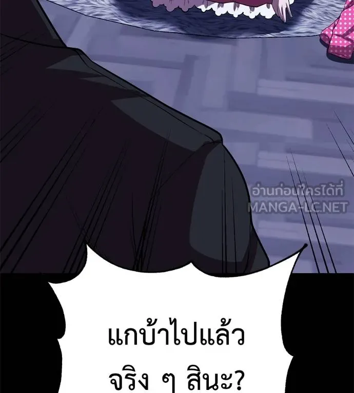 เรียกฉันว่าพระเจ้า ตอนที่ 37 รูปที่ 116