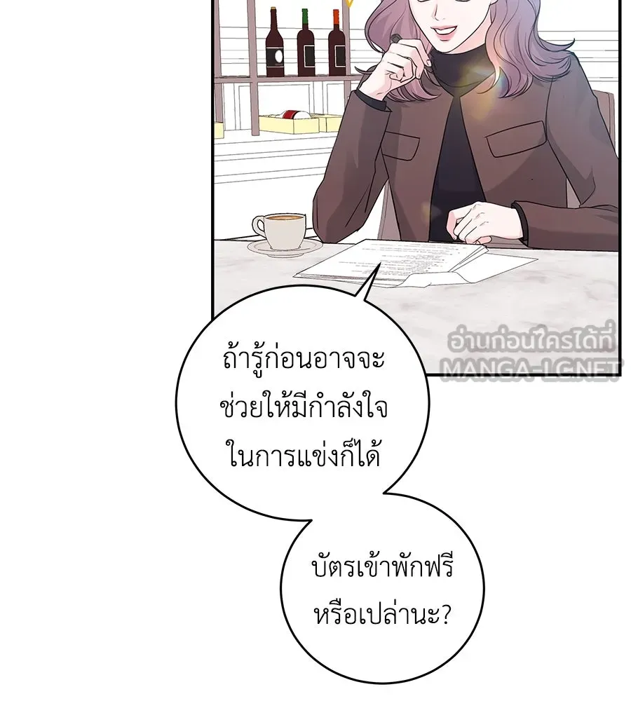 คิมหันต์นิรันดร ตอนที่ 14 รูปที่ 12