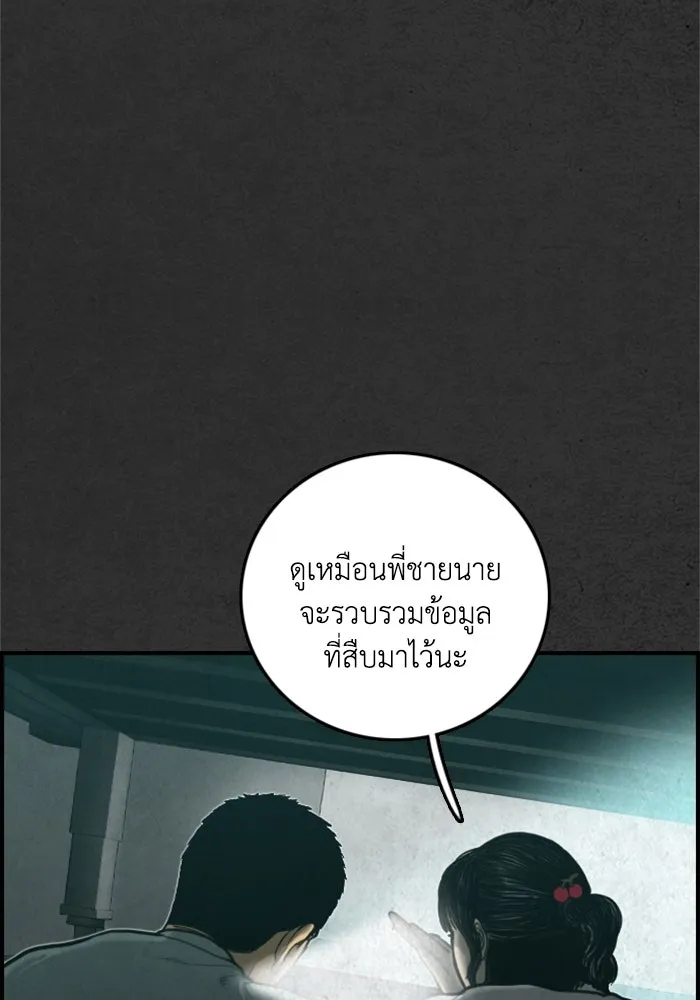 ตกศพสยอง ตอนที่ 25 รูปที่ 43