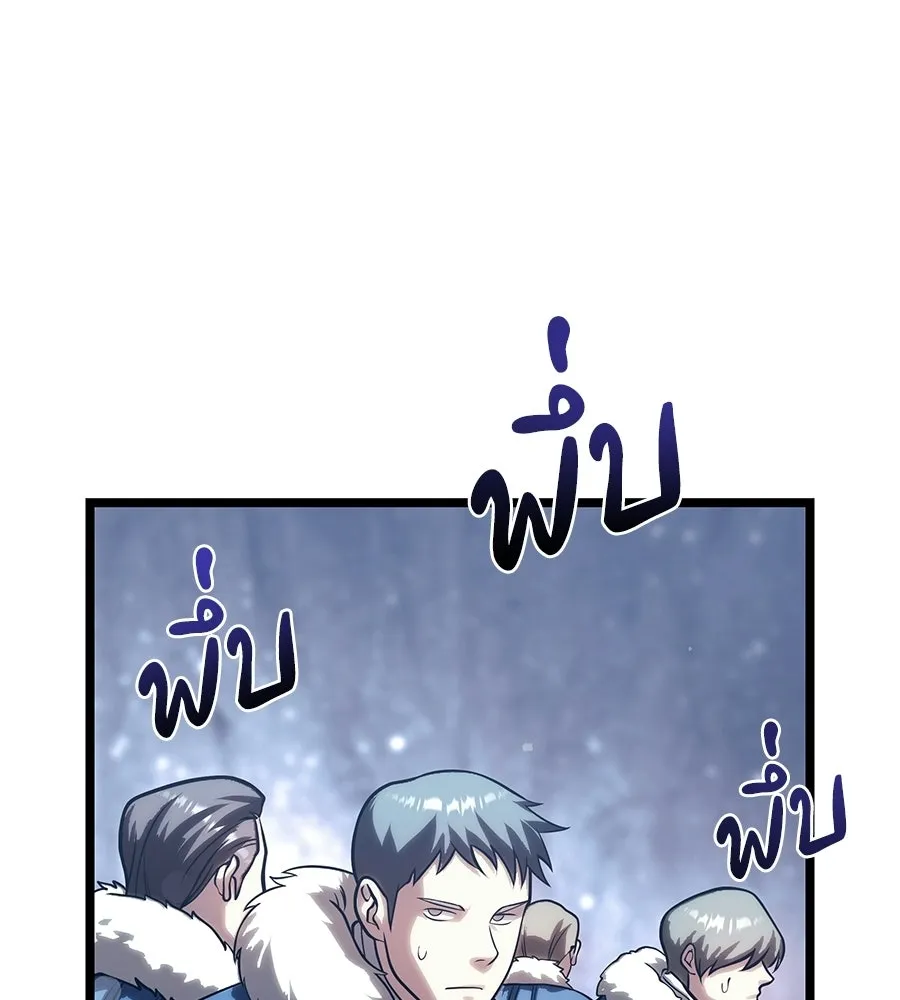 จอมเวทคนเลี้ยงแกะ ตอนที่ 28 รูปที่ 260