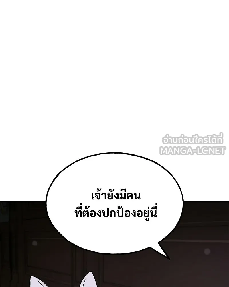 ปลูกผักพิชิตหอคอย ตอนที่ 117 รูปที่ 141