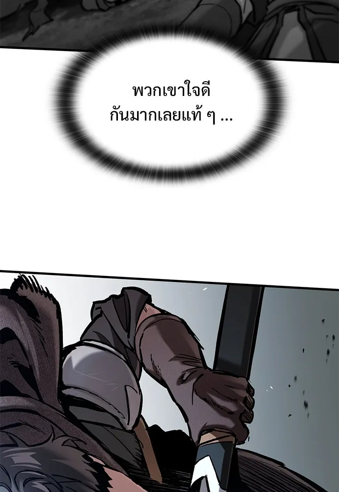 อัศวินวันเดียว ตอนที่ 44 รูปที่ 116