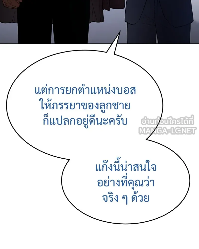 แบคXX ตอนที่ 77 รูปที่ 186