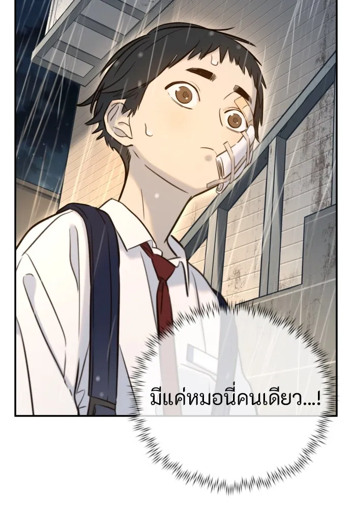 พริบตาเปลี่ยนโลก ตอนที่ 5 รูปที่ 31
