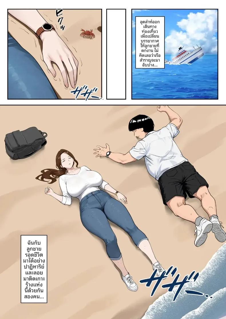 Doujin-Lc- อ่าน โดจิน มังฮวา เกาหลี ญี่ปุ่น จีน แปลไทย ชีวิตแม่ลูกบนเกาะร้าง ตอนที่ 1 2 3 4 5 6 7 8 9 10 11 12 13 14 ฟรี ไม่มีโฆษณา อ่าน โดจิน Manhwa เกาหลี ญี่ปุ่น จีน เรามีครบ คัดมาให้เน้นๆ โดจิน 18+ รับประกันความฟินโดย  Doujin Lc
