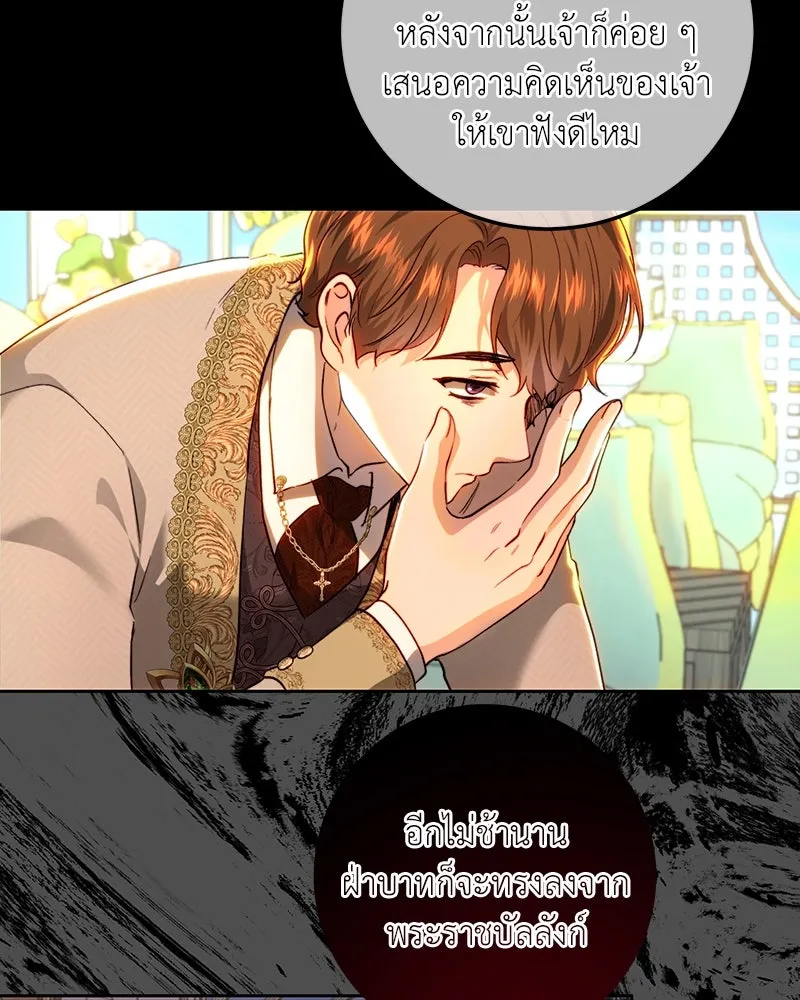 เจ้าหญิงคลั่งแห่งวังหลวง ตอนที่ 90 รูปที่ 98