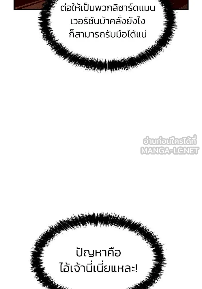 The Lone Necromancer ตอนที่ 59 รูปที่ 90