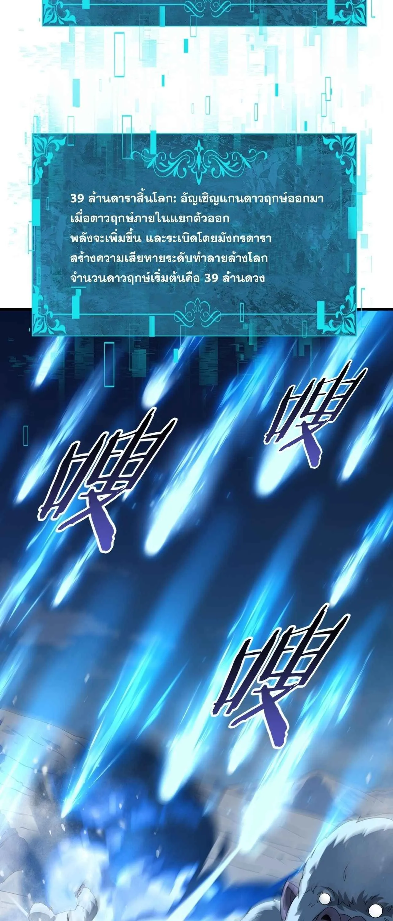 I am Drako Majstor ไหนใครว_าผ_ค_มม_งกร เป_นอาช_พท_อ_อนแอท_ส_ดไงล_ะ ตอนที่ ตอนที่ 217 รูปที่ 23