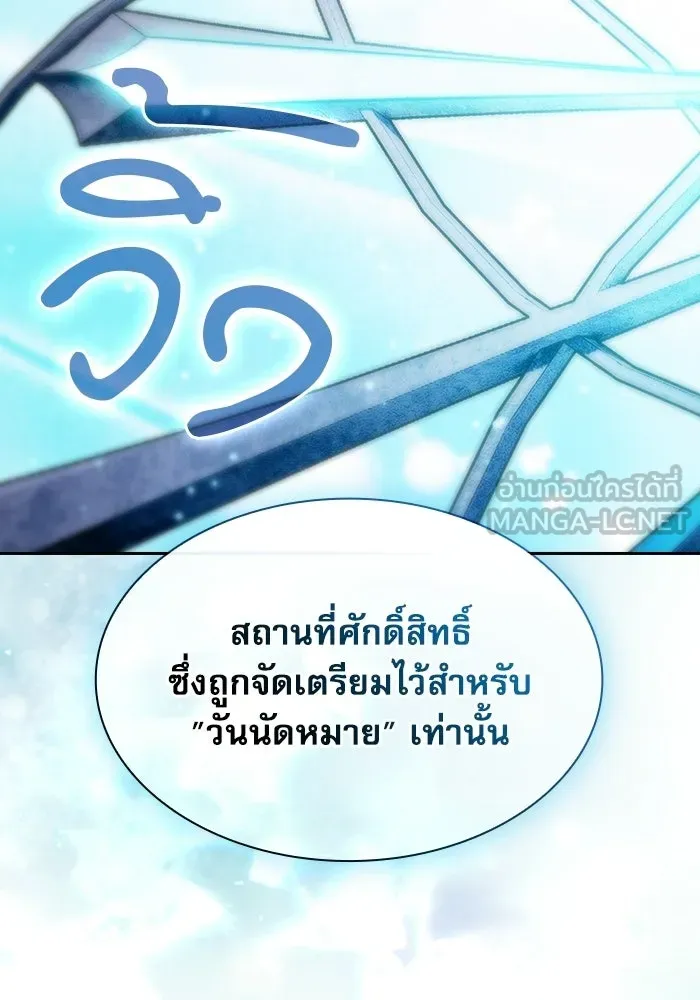 นักดาบอัจฉริยะจากอะคาเดมี ตอนที่ 119 รูปที่ 111