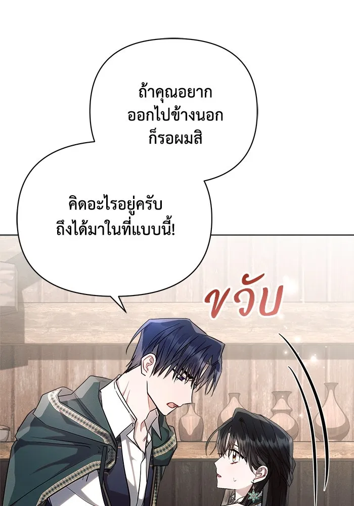 แอชสตาร์ต ตอนที่ 58 รูปที่ 49