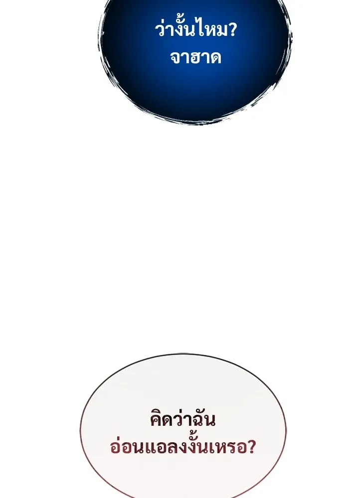 อูเร็ค มาซิโน่ ตอนที่ 43 สายฟ้าฟาด 7 รูปที่ 194