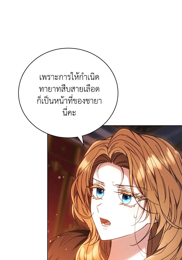 ย้อนเวลาพลิกชะตาทายาท ตอนที่ 3 รูปที่ 58