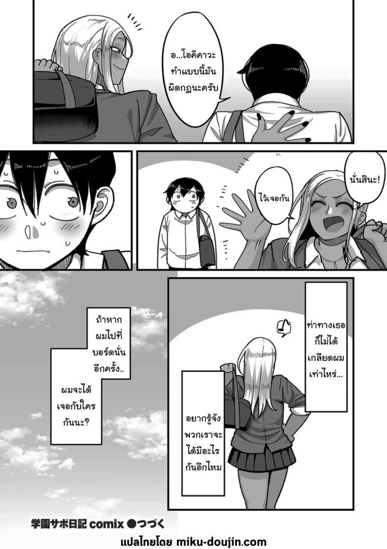 Doujin-Lc- อ่าน โดจิน มังฮวา เกาหลี ญี่ปุ่น จีน แปลไทย ระบบลับของโรงเรียน [Yamamoto Zenzen] School Prostitution Journal (Comix) - Chapter 1 Kuro Gyaru Delinquent Okigawa ตอนที่ 1 2 3 4 5 6 7 8 9 10 11 12 13 14 ฟรี ไม่มีโฆษณา อ่าน โดจิน Manhwa เกาหลี ญี่ปุ่น จีน เรามีครบ คัดมาให้เน้นๆ โดจิน 18+ รับประกันความฟินโดย  Doujin Lc