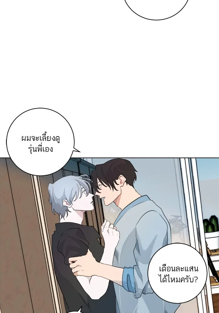 เปย์นี้เพื่อนาย My Sugar Baby ตอนที่ 4 ยังไม่พ้นช่วงคูลดาวน์ รูปที่ 8