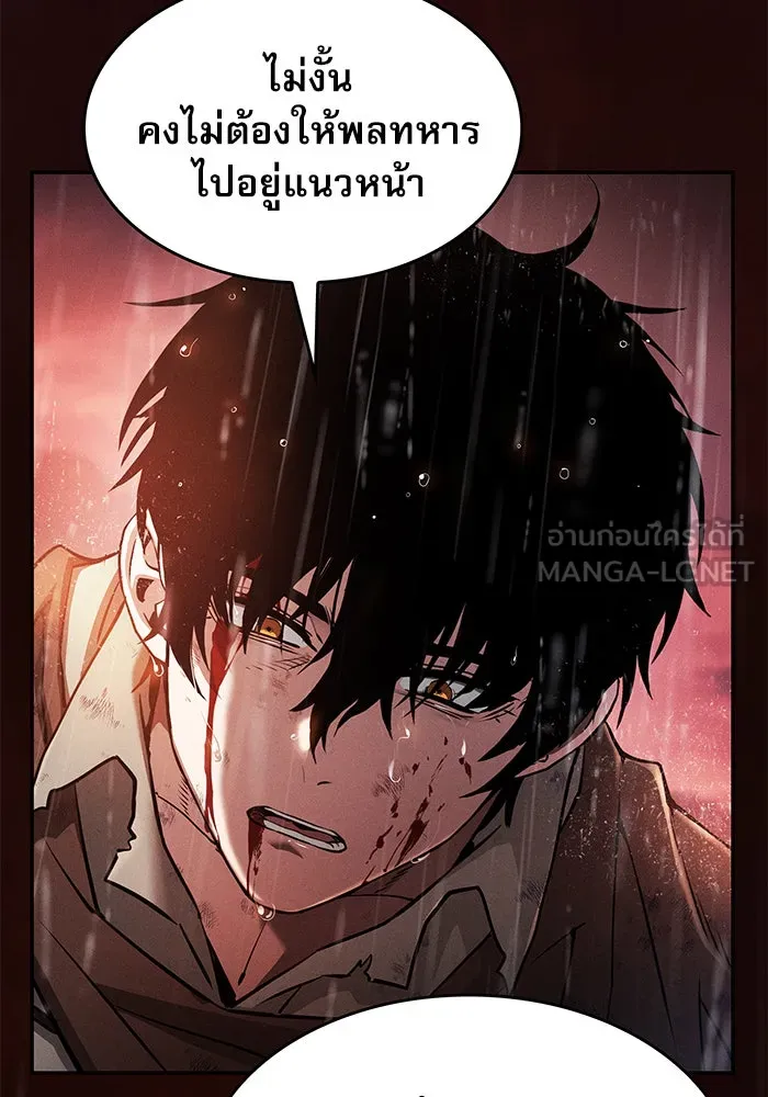 นักดาบอัจฉริยะจากอะคาเดมี ตอนที่ 1 รูปที่ 96