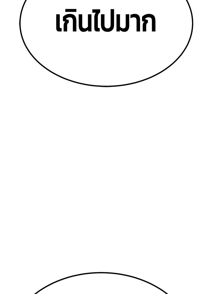 +99 ท่อนไม้พร้อมบวก ตอนที่ 41 ผู้เข้าชิง (1) รูปที่ 413