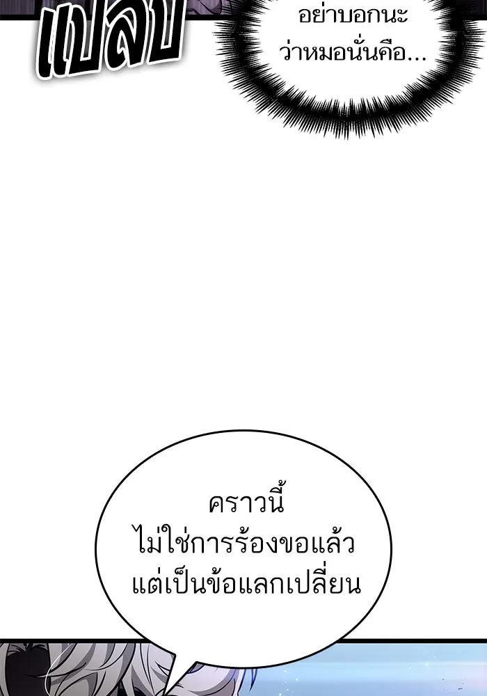 หลังวันสิ้นโลก ตอนที่ 182 รูปที่ 61