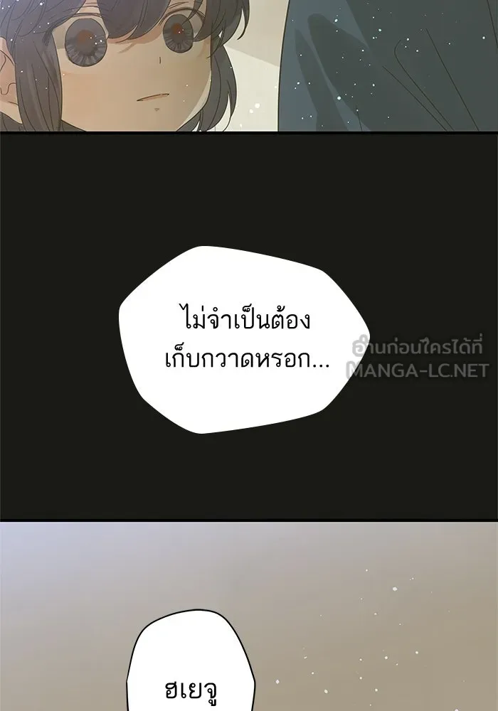 ฉันมันร้าย หรือเพราะโลกไม่น่ารัก ตอนที่ 103 รูปที่ 6